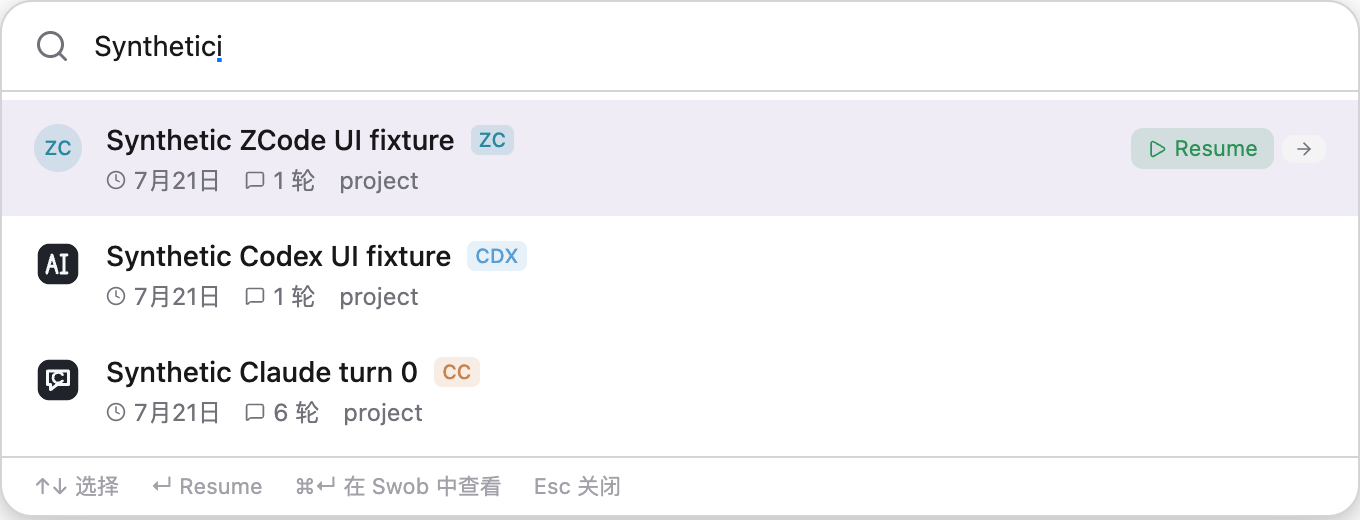 Swob Spotlight:搜索会话后可直接 Resume 或在 Swob 中打开